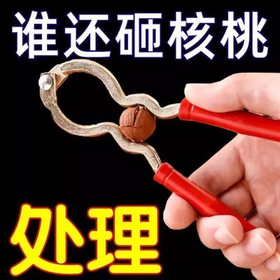 多功能剥核桃夹子神器多功能工具