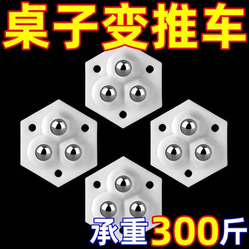 粘贴式不锈钢通用万向轮可拆卸