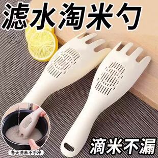 食品级厨房小工具淘米器洗米勺不伤手懒人居家用沥水米筛不冷手