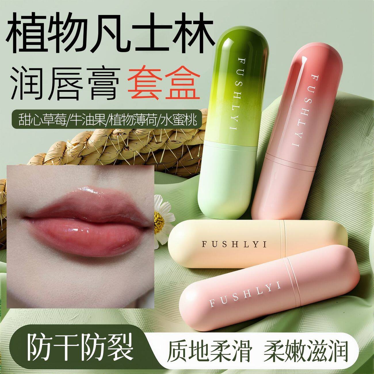 凡士林牛油果润唇膏保湿淡纹