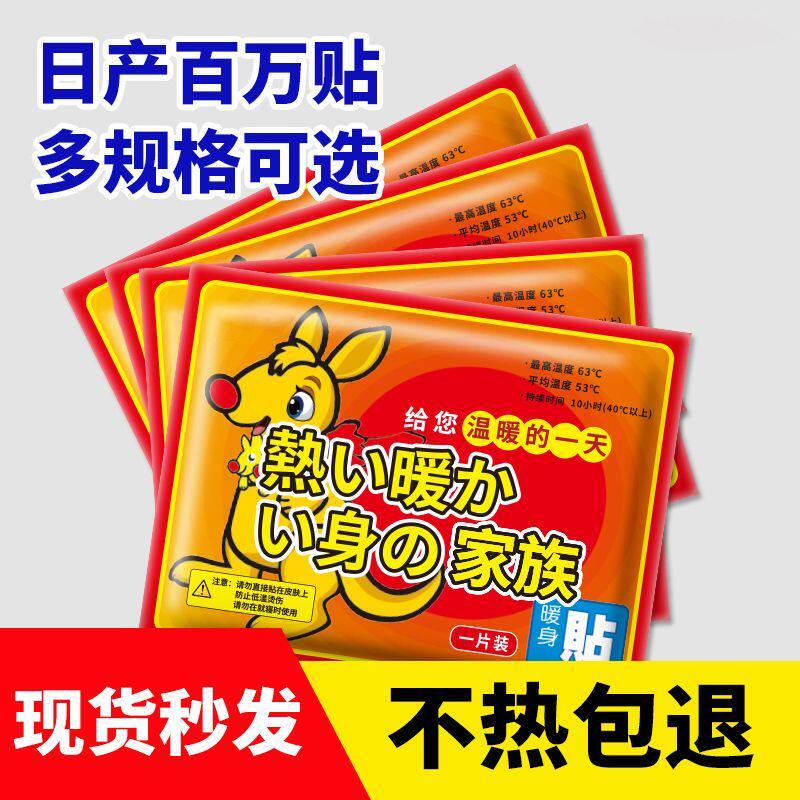 大号自发热暖宫暖身防寒暖宝宝贴