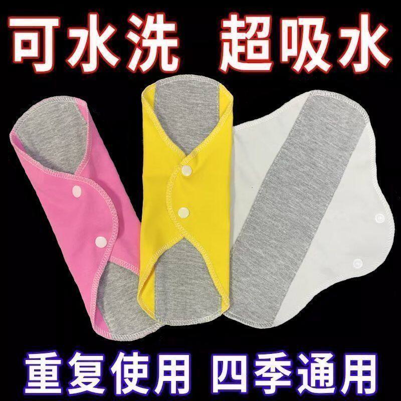 石墨烯防漏可水洗护垫