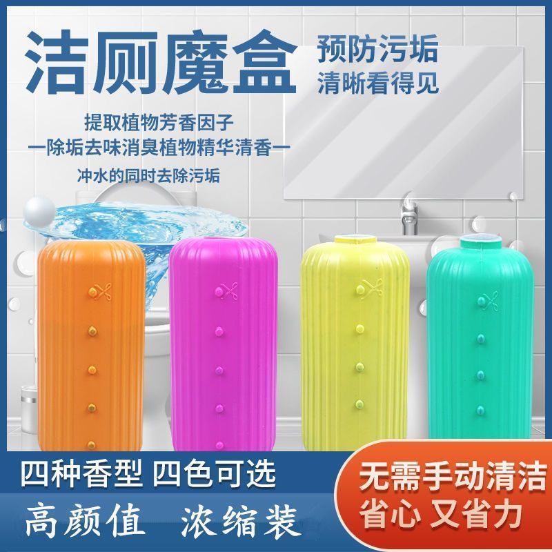 蓝泡泡清香除垢洁厕魔盒