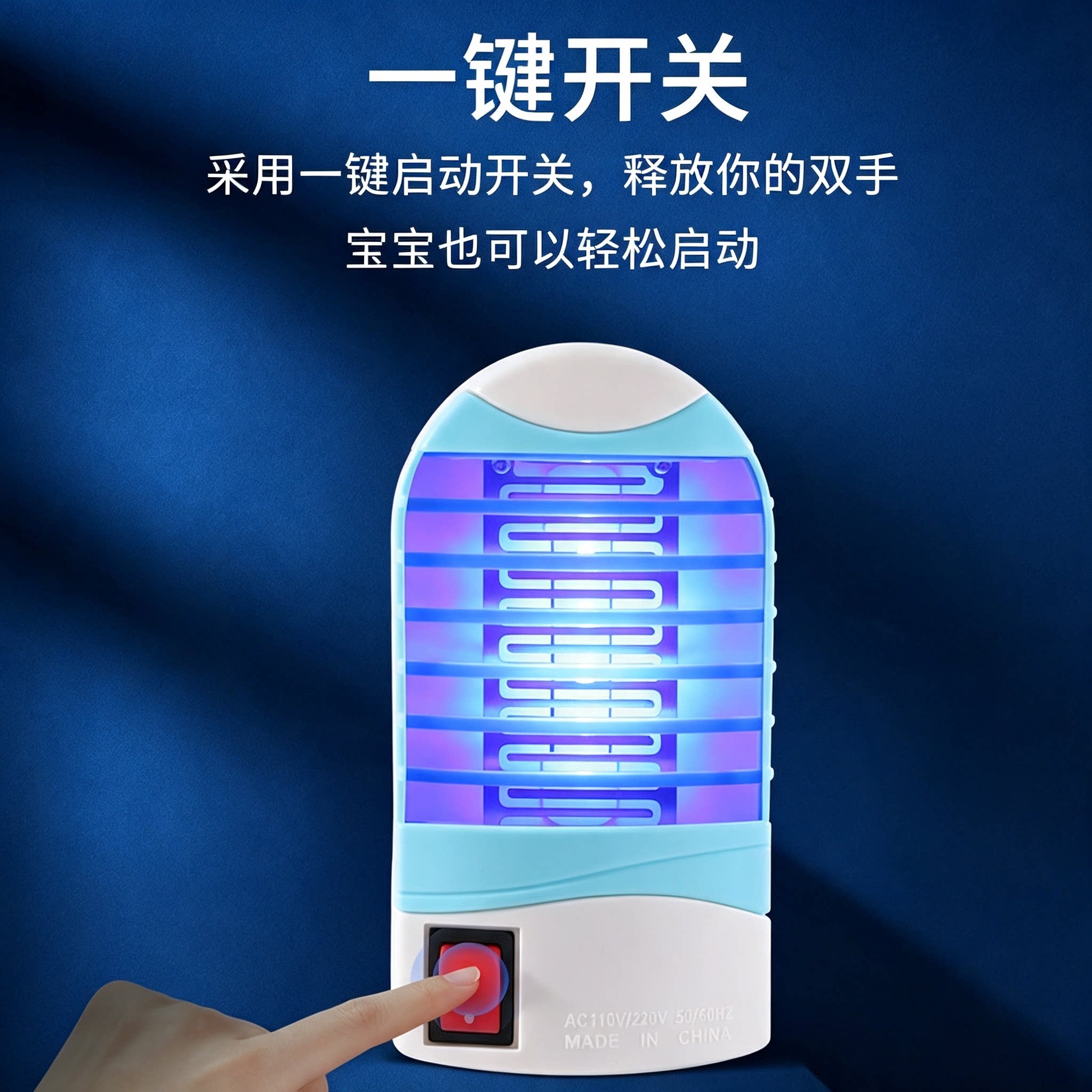 静音充电室内电击式灭蚊灯