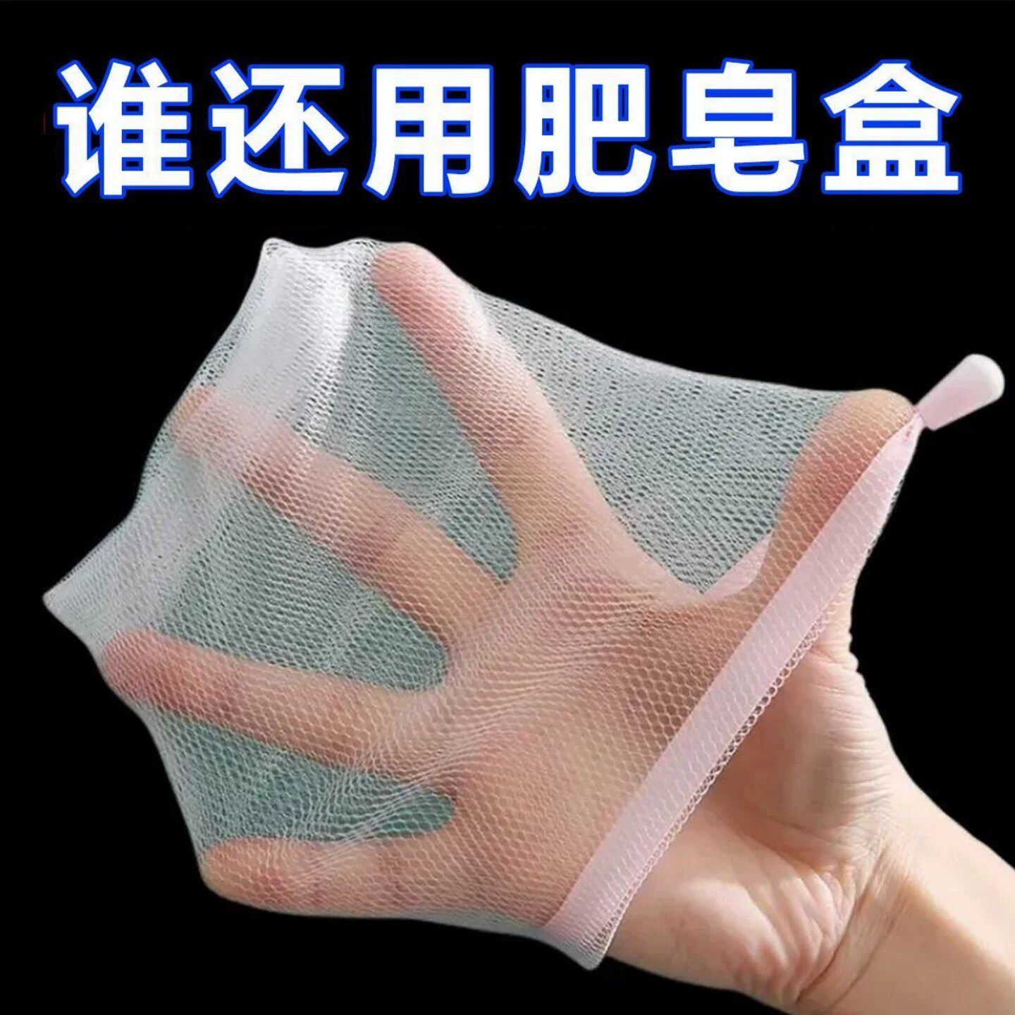 加厚彩色丝带洁面起泡网洗面奶手工皂香皂肥皂网收纳洗脸沐浴网袋