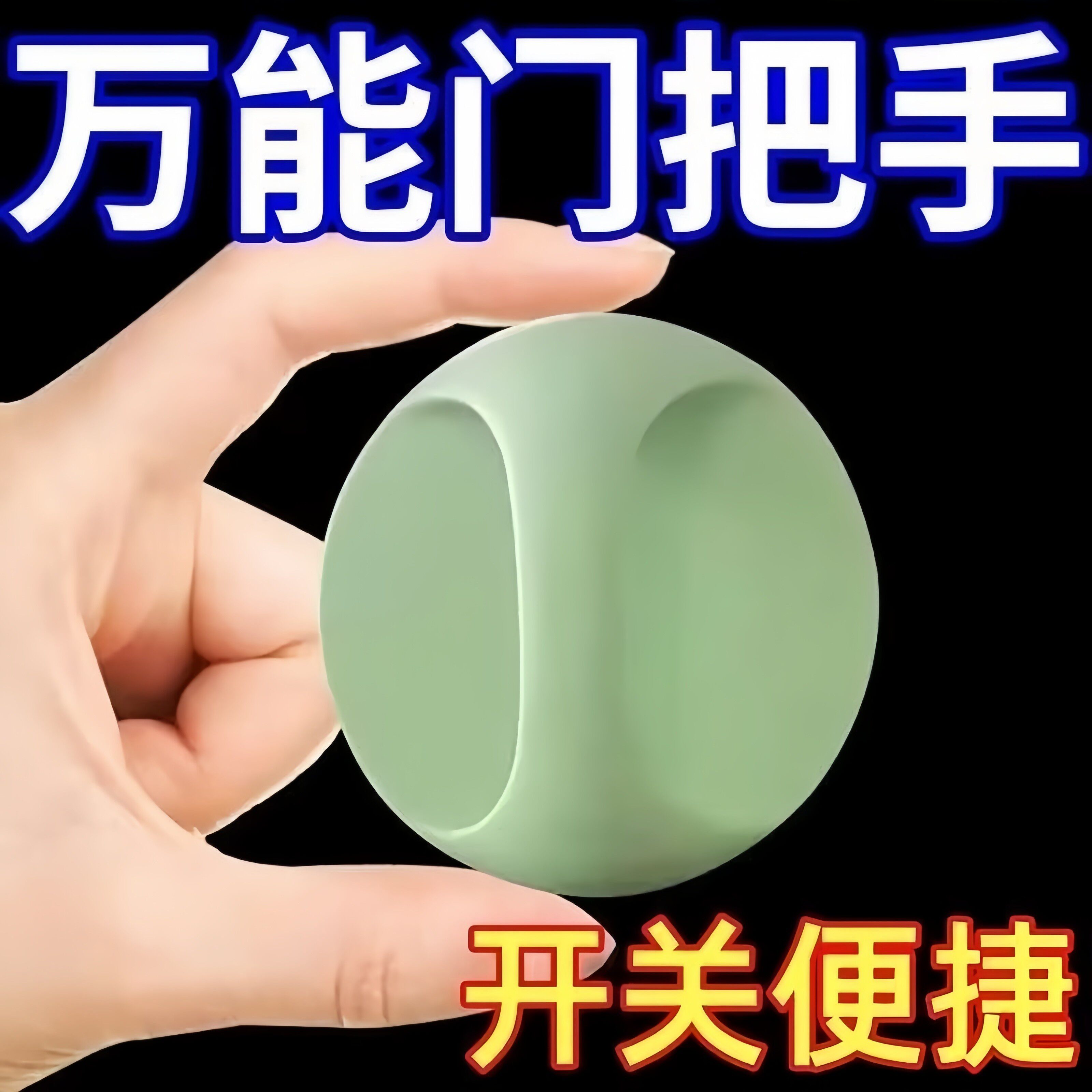 免打孔粘贴式门窗抽屉拉手