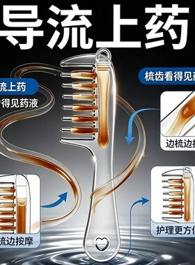 透明水晶米诺上药按摩梳