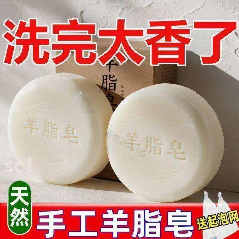 羊脂皂老牌国货温和滋润手工皂
