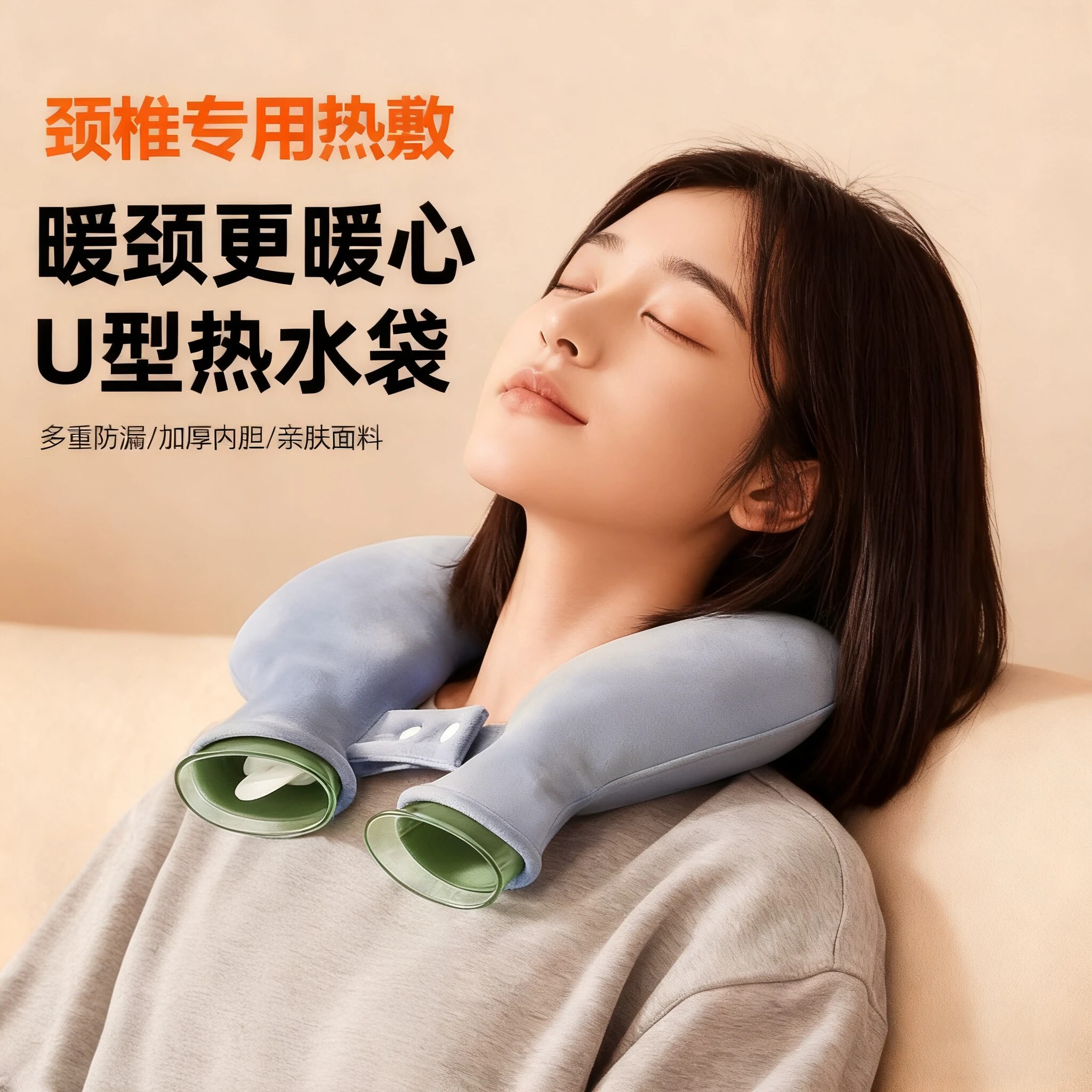 颈椎U型加厚注水热敷袋
