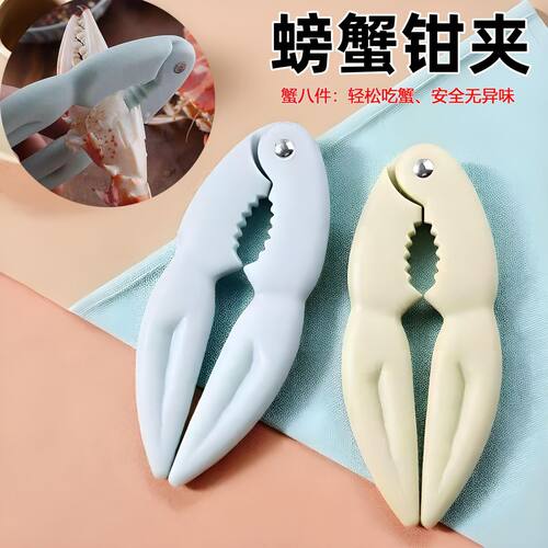 吃蟹神器蟹钳梭子蟹大闸蟹