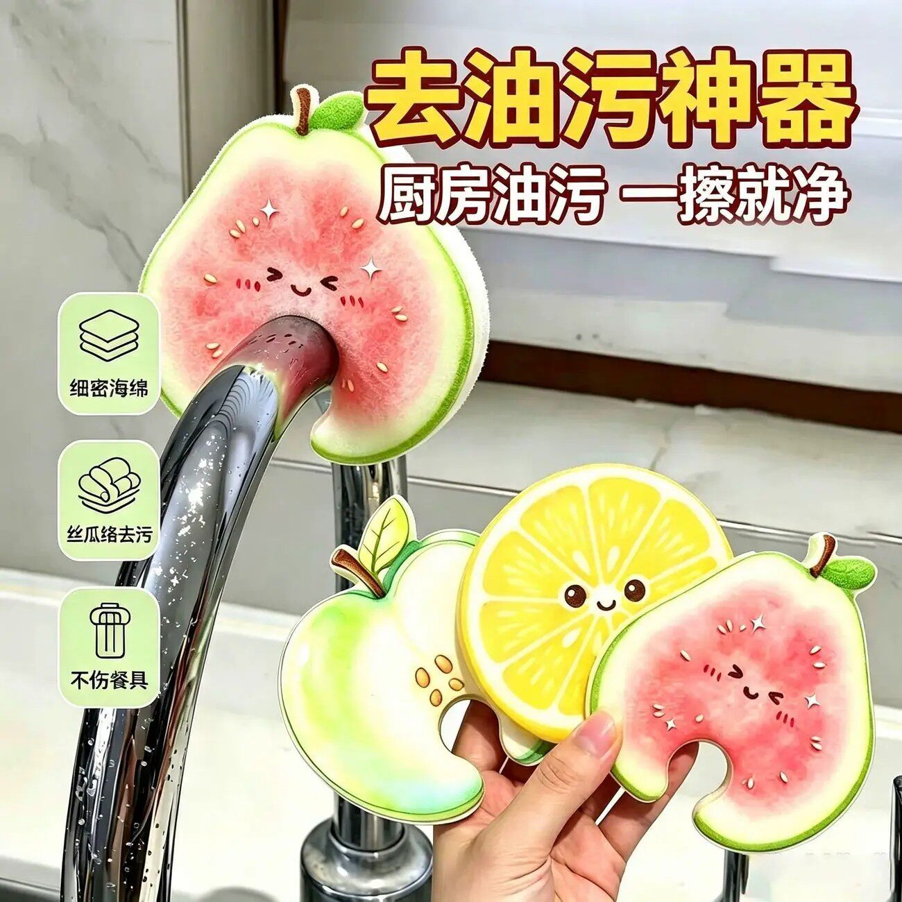 水果加厚吸水不沾油洗碗海绵擦