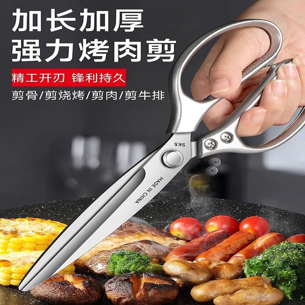 家用商用特大加长强力鸡骨剪