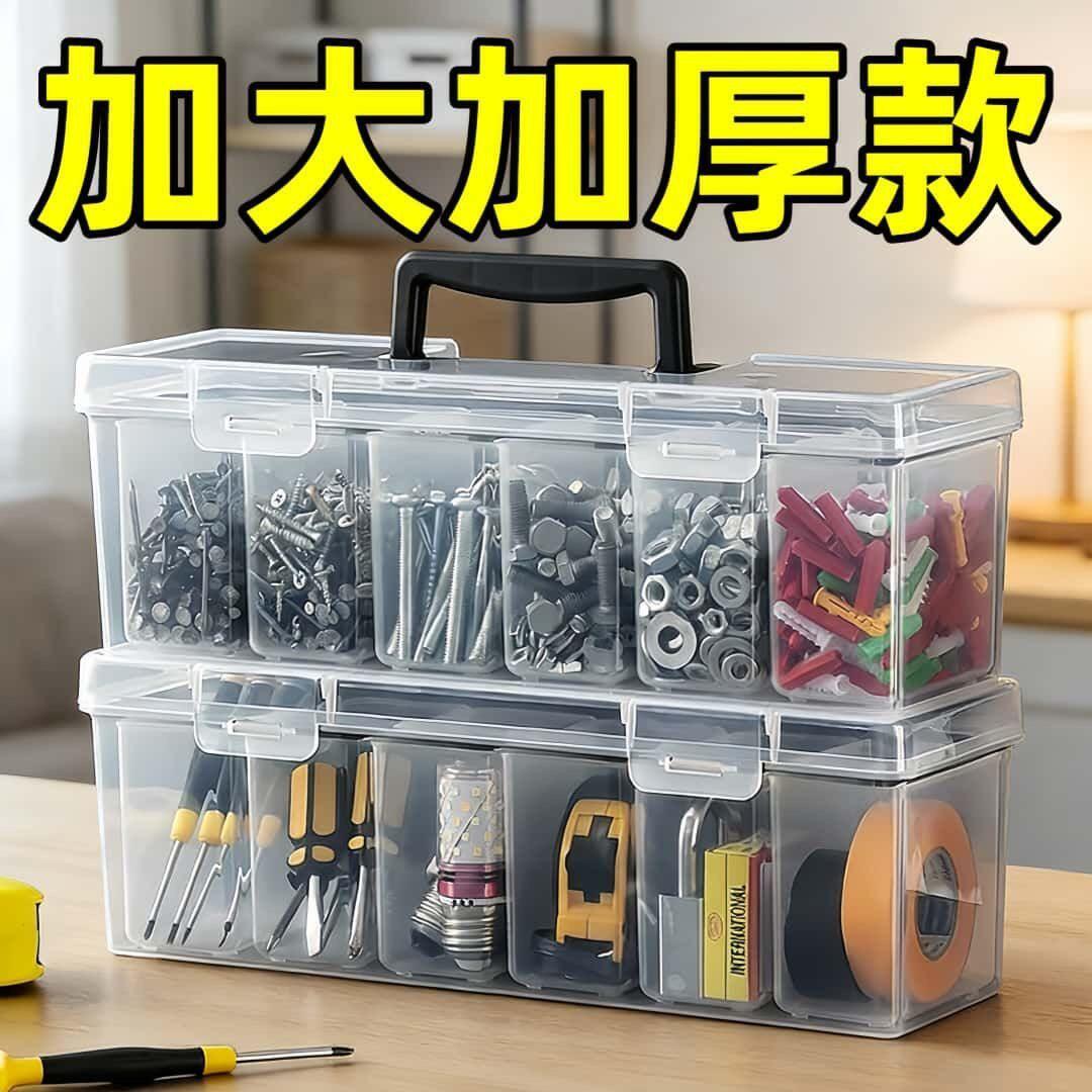 手提式螺丝收纳盒零件钻头工具盒收纳箱分类分格箱桌面收纳盒