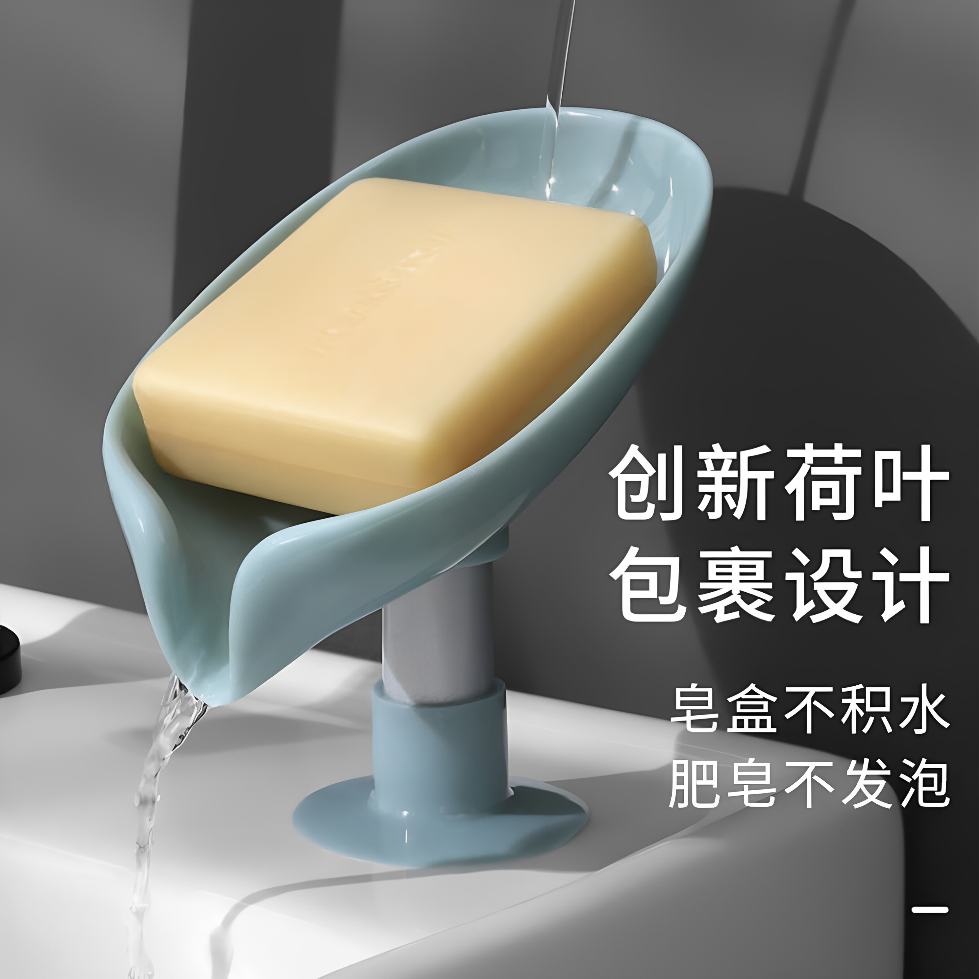 吸盘壁挂免打孔沥水不积水皂盒