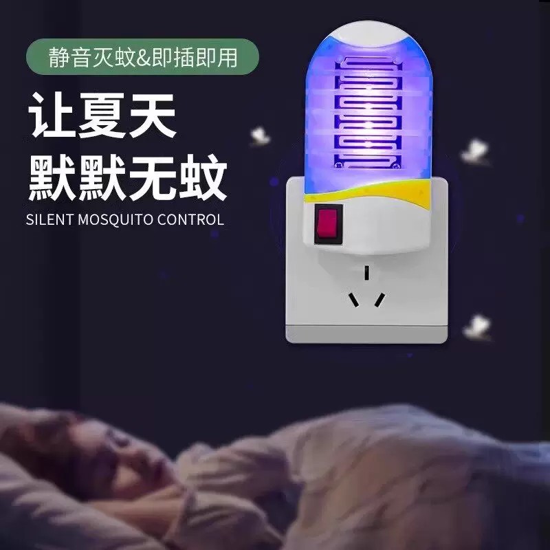 静音插电式室内电子灭蚊器即插即