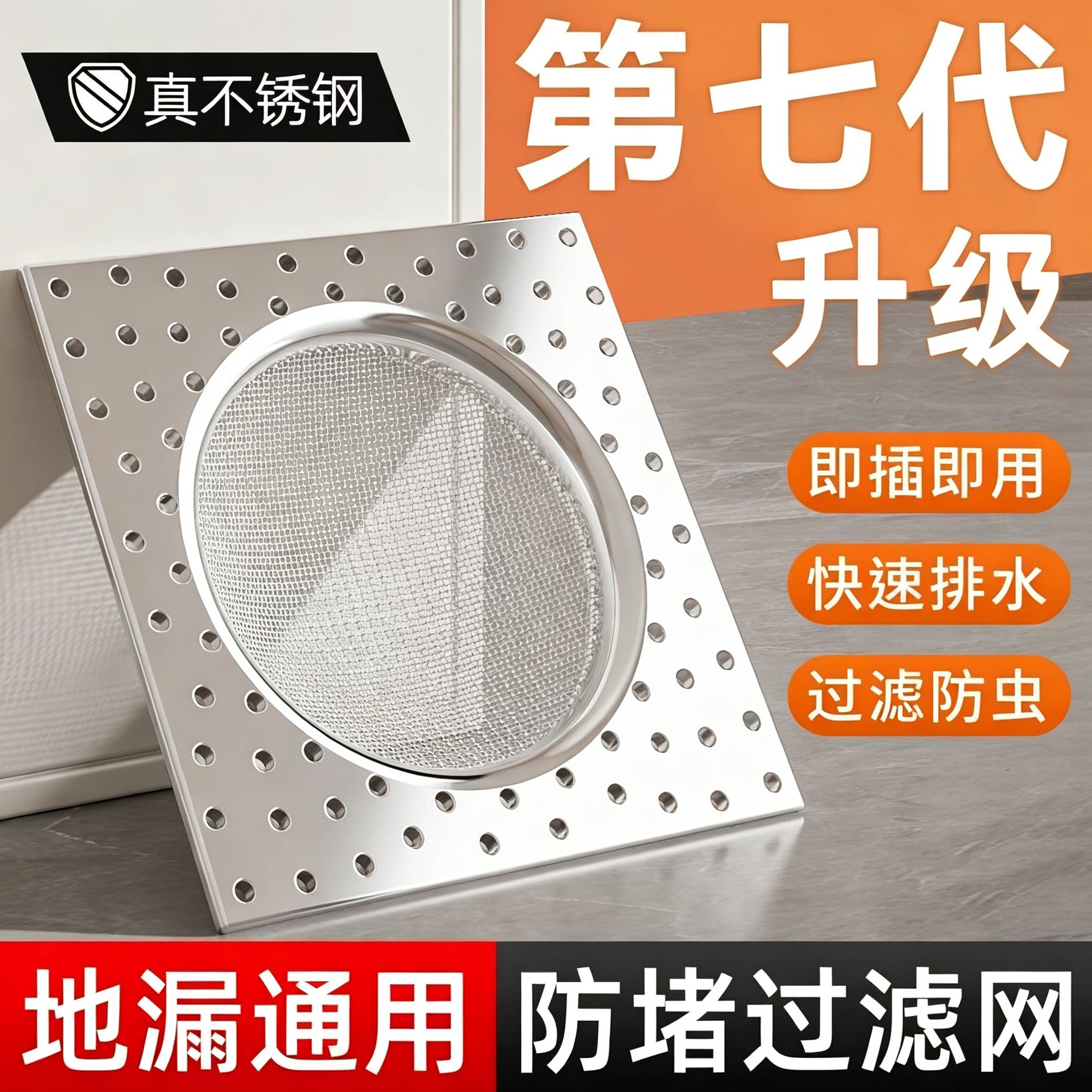不锈钢方形地漏防头发过滤芯