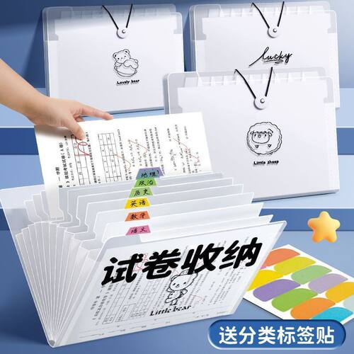 A4多层试卷分类风琴包