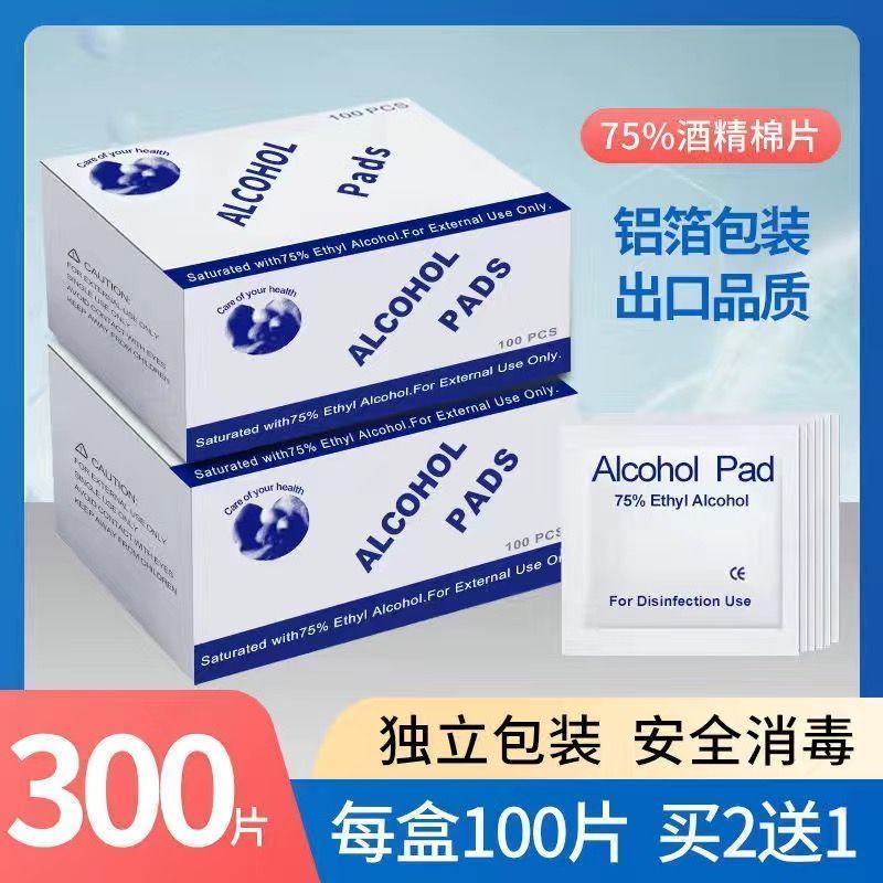 美甲专用一次性消毒酒精棉片