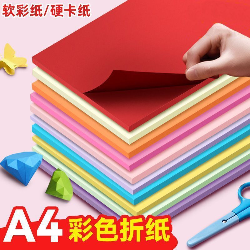A4彩色硬卡纸手工折纸全套