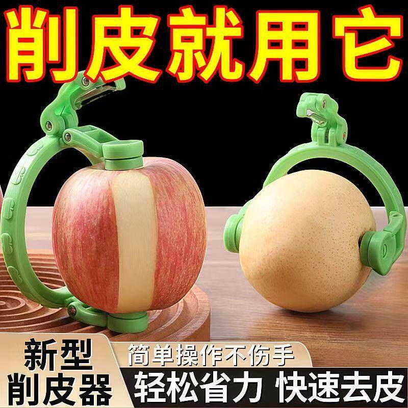 新型水果专用果皮削皮刀削皮工具家用苹果刨子园林刮皮多功能摆件