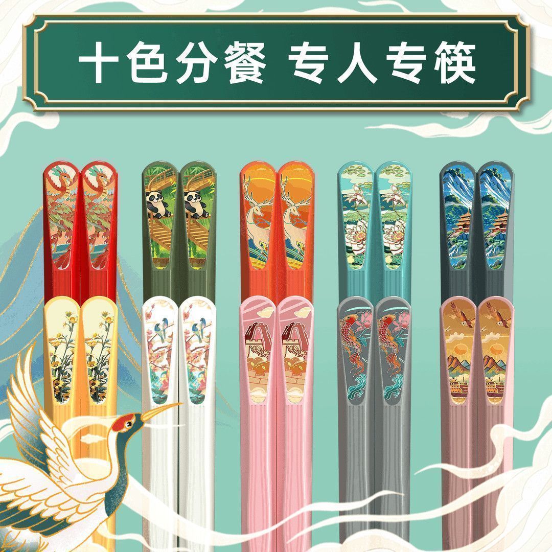 合金筷子抗菌防霉耐高温分餐家用