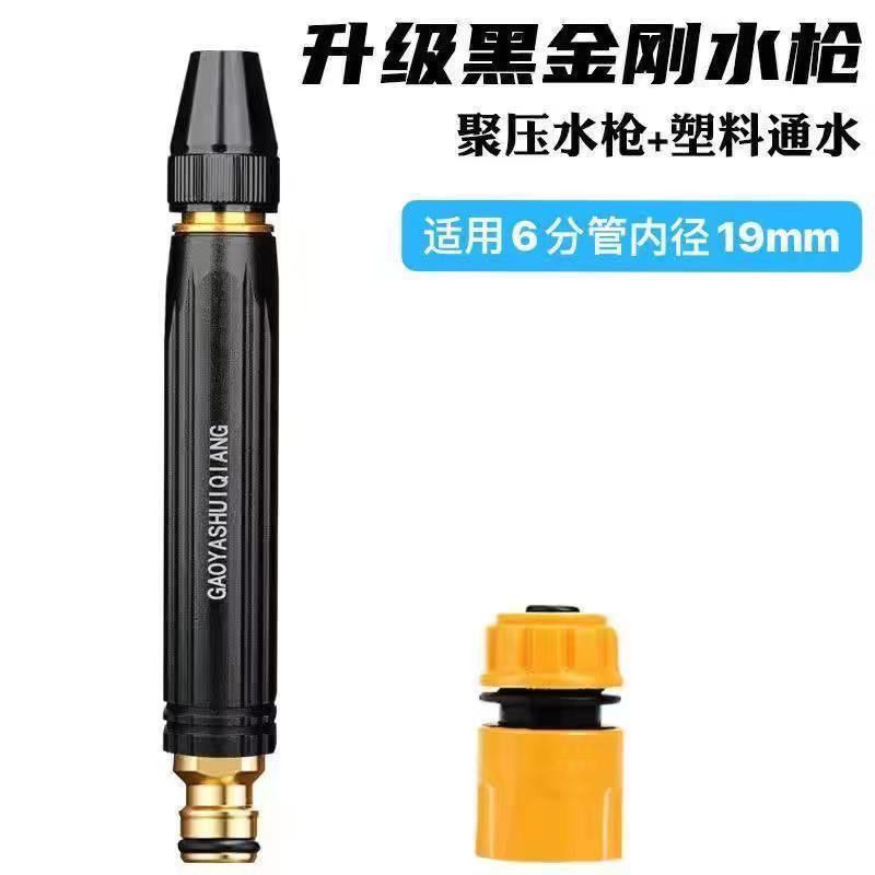 可调自带开关高压洗车水枪