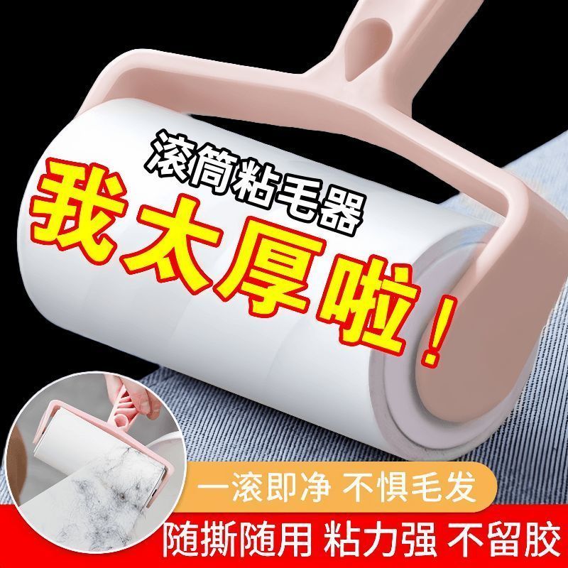 粘毛器滚筒替换纸可撕式高粘度强力衣服床单清理除毛手柄清洁纸卷