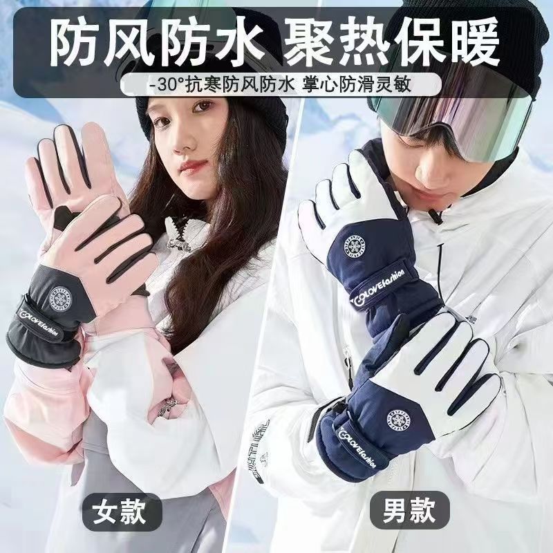 冬季加厚防风防水保暖骑行手套
