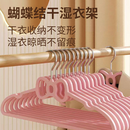 粉色蝴蝶结防滑无痕衣架