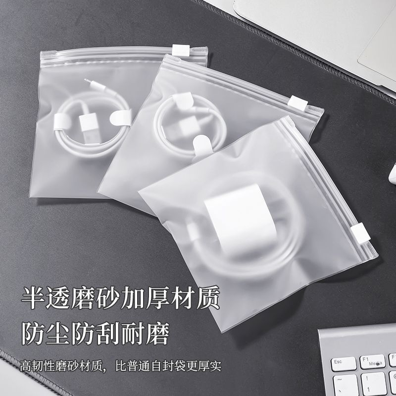 旅行透明收纳袋耳机数据线
