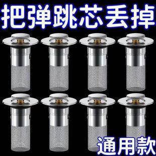 洗手盆漏水弹跳芯通用型洗脸池水池面盆按压式 防臭下水器配件神器