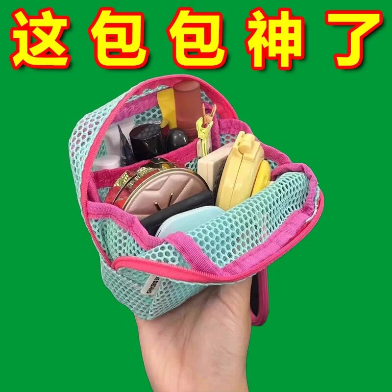 旅行旅游户外透明杂物收纳彩色豆腐包超轻网格包多功能耐用大容量