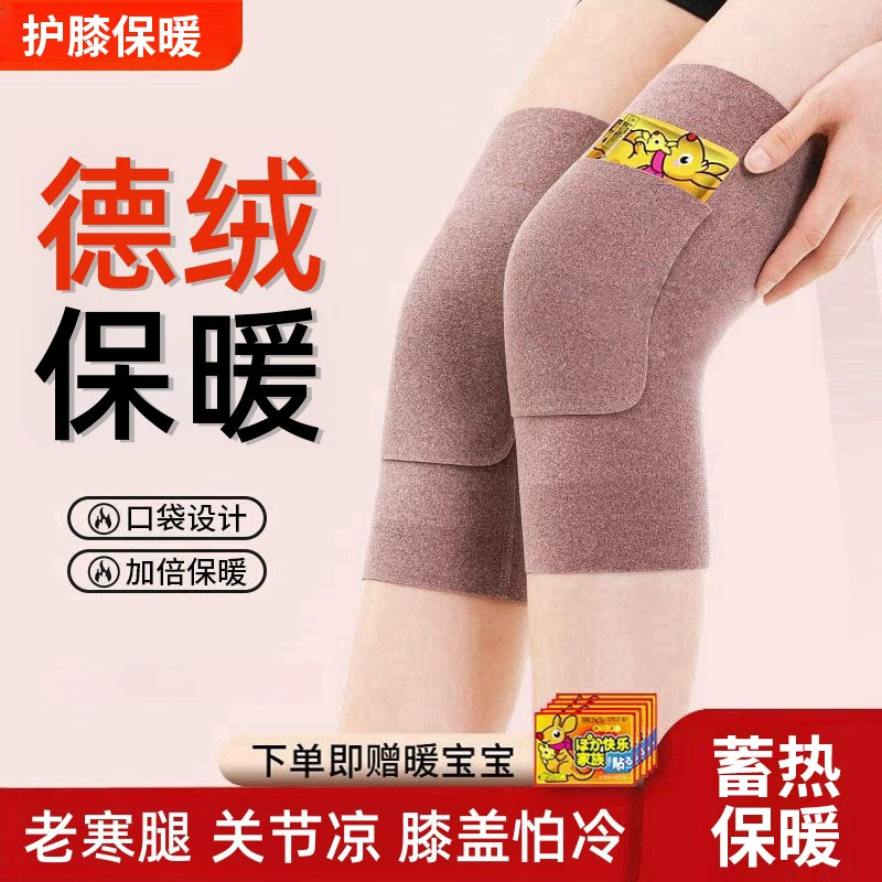德绒口袋护膝盖保暖老寒腿女士男士老年人关节发热秋冬防寒护腿套