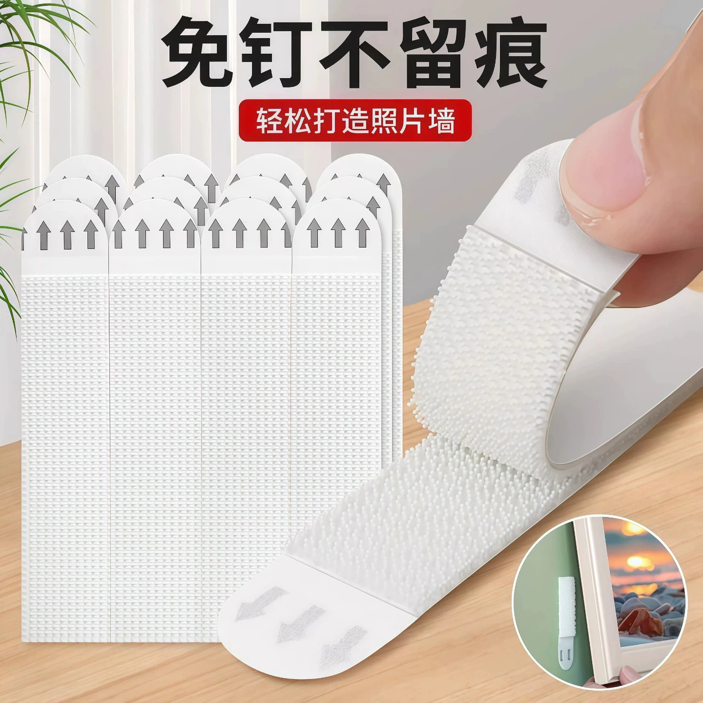 挂画神器免打孔相框挂墙强力无痕胶魔术贴墙面不伤墙粘贴上墙壁画