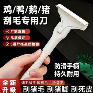 大号新款猪光光刮猪毛专用刀猪用刮油刮羊毛刮猪皮油脂神器