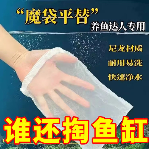 鱼缸尼龙过滤网袋200/100目