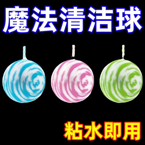 魔力清洁擦浴室瓷砖水龙头刷