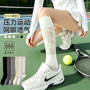运动压力袜女春夏薄款羽毛球灰色小腿袜专业户外健身长筒网球袜子
