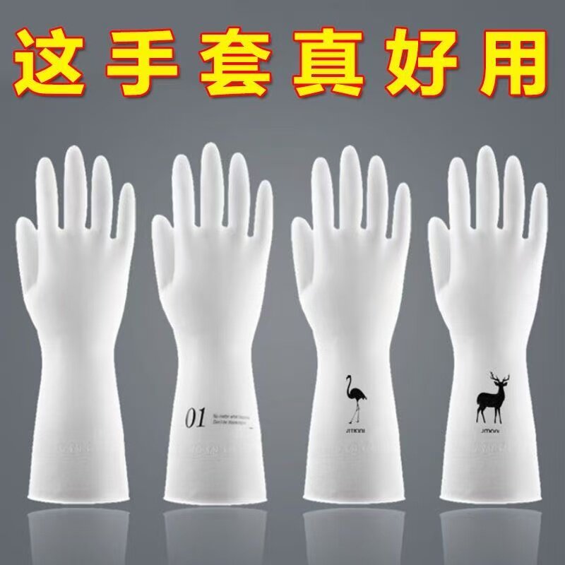 洗碗手套女耐用型家用厨房乳胶加厚清洁神器家务洗衣服橡胶皮防水