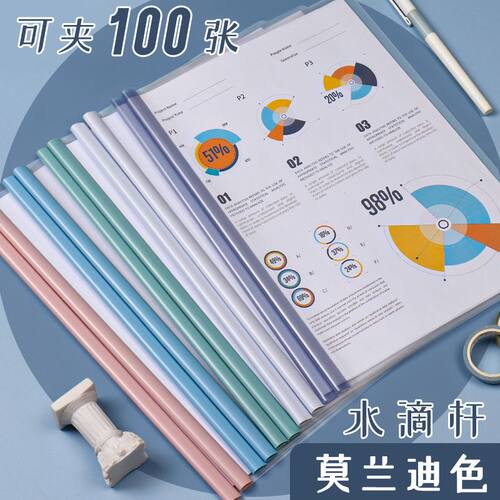 ins高颜值抽杆夹加厚透明渐变色系学生试卷夹多色可选办公文件夹
