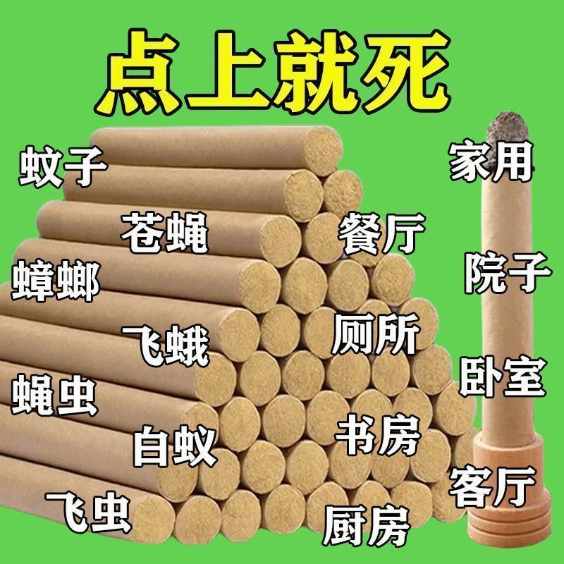 驱蚊香薰持久不掉房间除螨