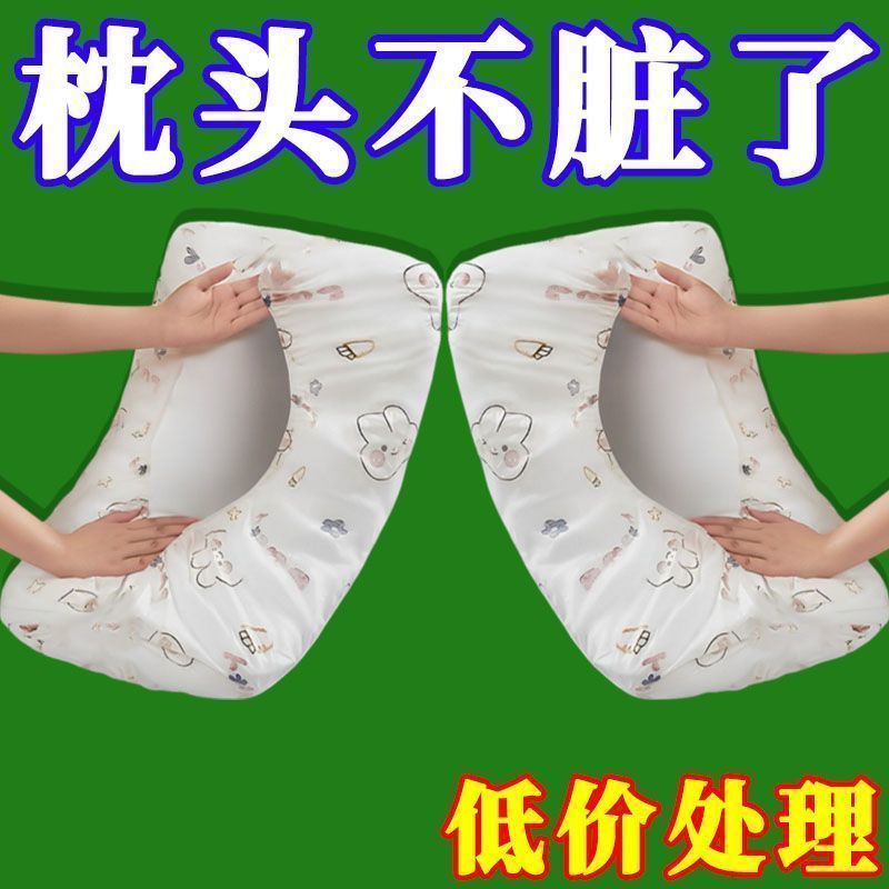 酒店用品免洗枕套卧铺单人隔脏