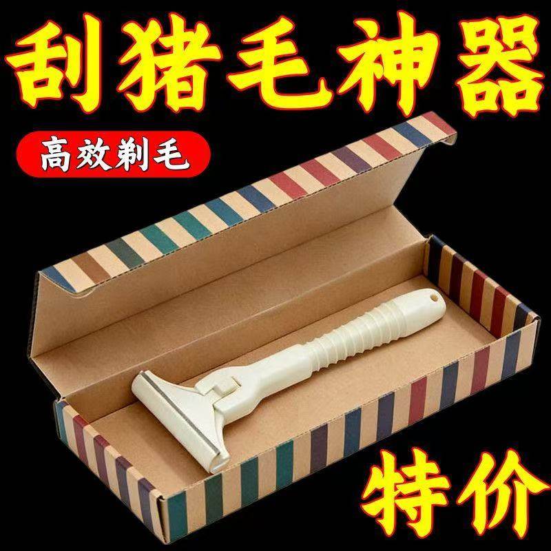 猪光光刮猪油神器过年刮猪皮刮猪毛专用刀刀片家用厨房刮猪毛神器,五金/工具,刮刀,淘宝优惠券,粉丝福利购,淘宝优惠卷