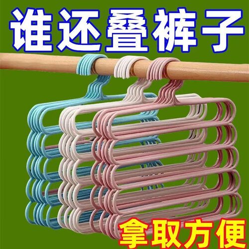 多功能五层裤架子防滑多层家用衣架子晒衣架裤子毛巾室内收纳神器