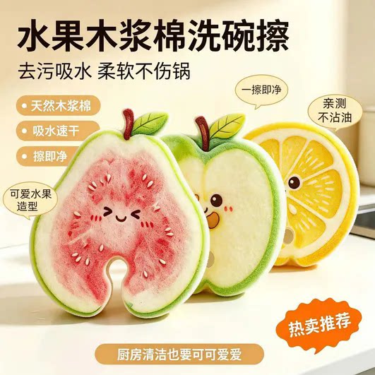 洗碗海绵擦吸水清洁百洁布木浆棉刷锅去污神器水果家用易清洗创意