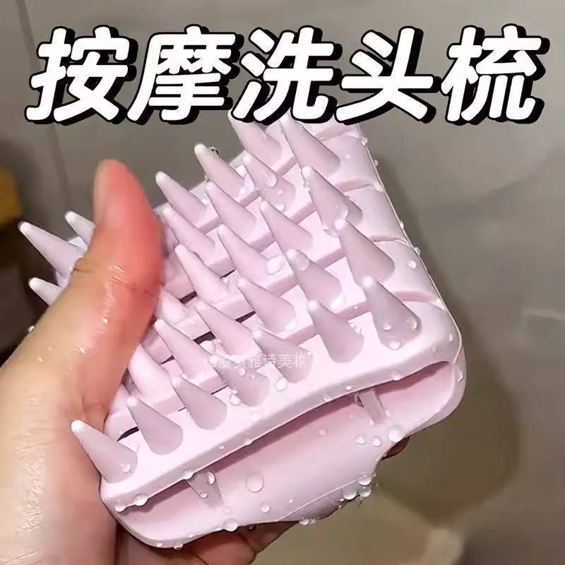 新款洗头神器弹力硅胶洗头按摩梳洗头不伤发刷头皮清洁止痒洗发梳