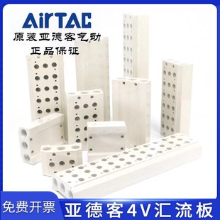 400M汇流板气动 亚德客4V 5V电磁阀底座汇流排底板100M 200M 300M