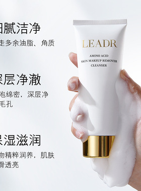 女神之美氨基酸卸妆洁面乳 温和深层清洁收缩毛孔补水保湿洗面奶