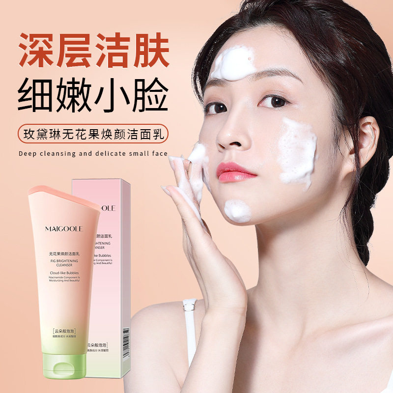 玫黛琳无花果焕颜洁面乳丝滑保湿滋润泡沫绵密温和深层清洁洗面奶