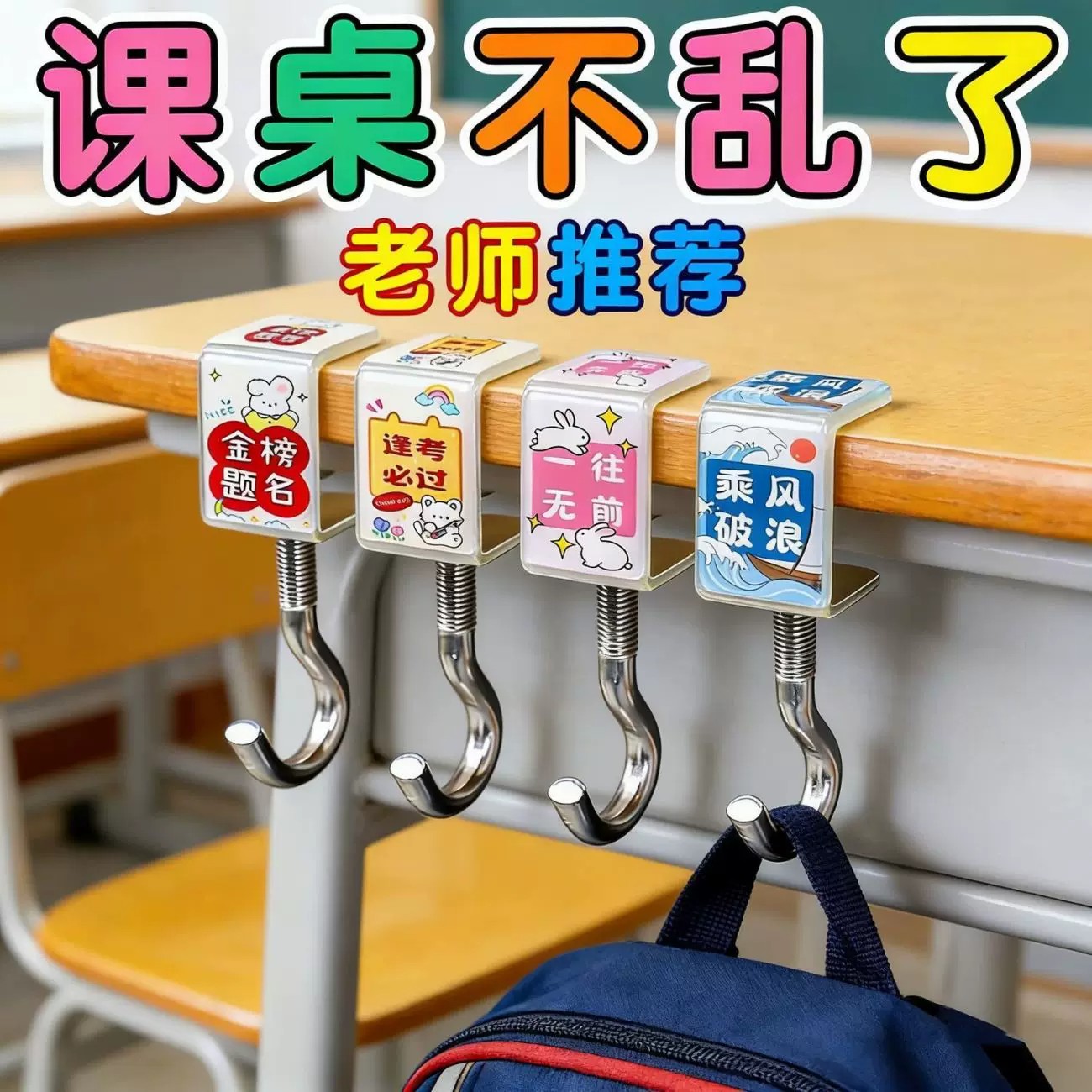 书包挂钩课桌桌边神器可调节小学生背包书桌专用挂包勾钩子宿舍